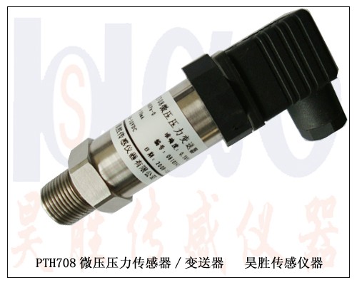 表压变送器，正负压压力变送器